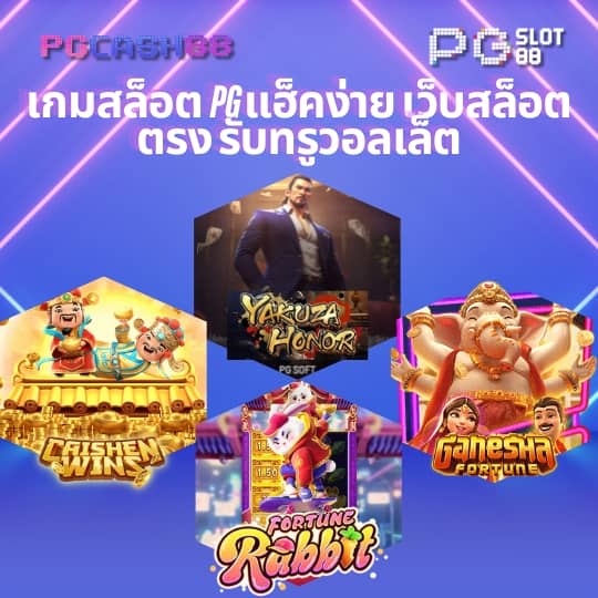 pg slot demo