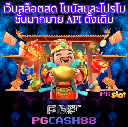 pg slot demo